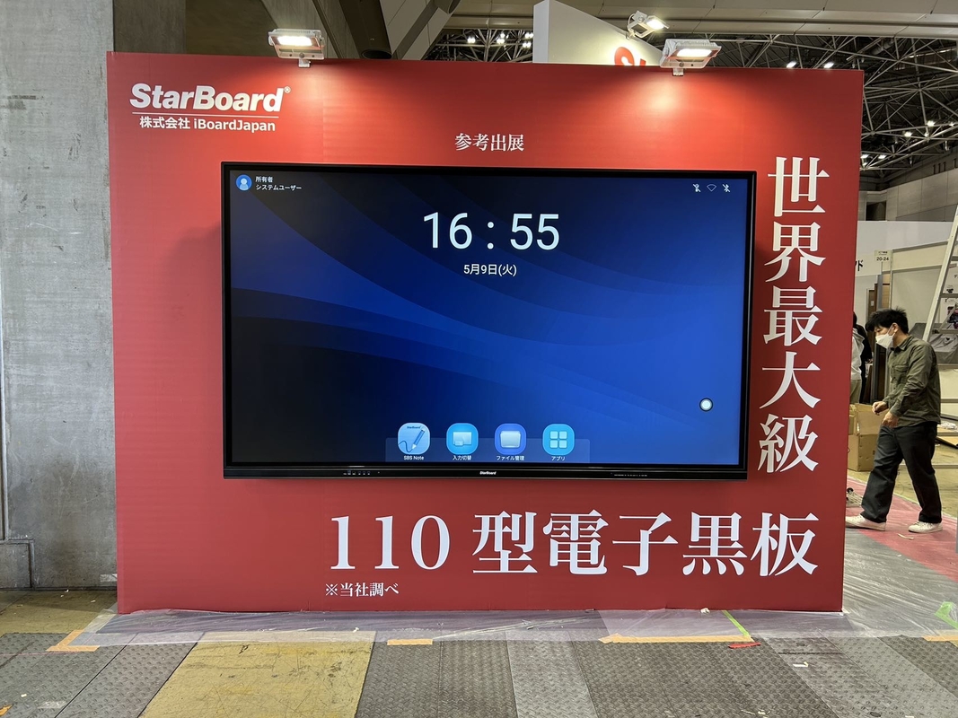 LCD スマートボード 110インチ 最新のインタラクティブなディスプレイ