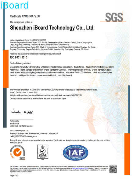 中国 Shenzhen Iboard Technology Co., Ltd. 認証