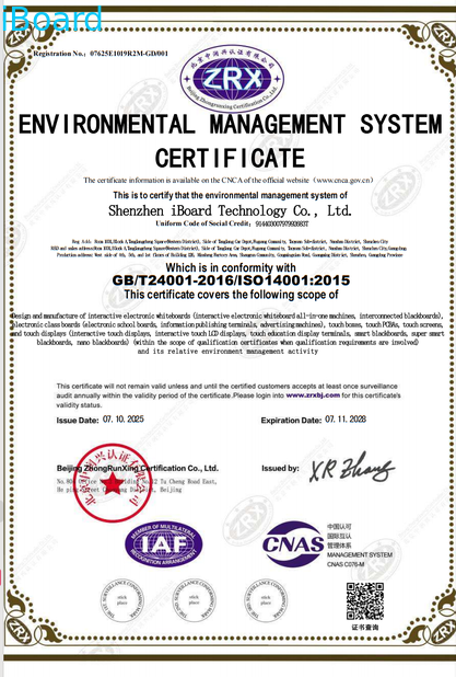 中国 Shenzhen Iboard Technology Co., Ltd. 認証
