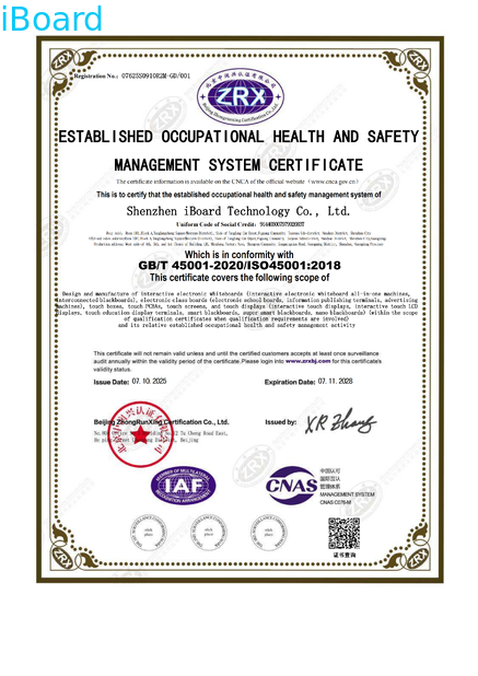 中国 Shenzhen Iboard Technology Co., Ltd. 認証